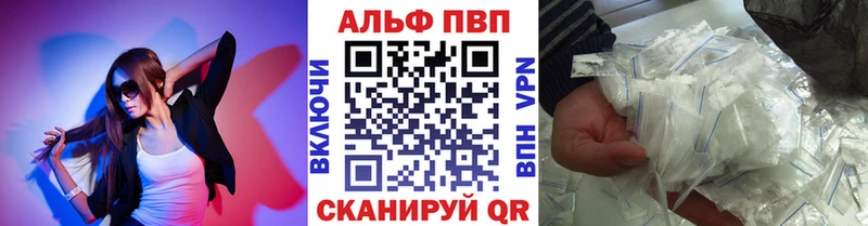A-PVP Соль  Сальск 