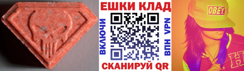 ЭКСТАЗИ 280мг  магазин    Сальск 