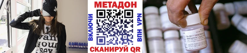 Метадон белоснежный Сальск
